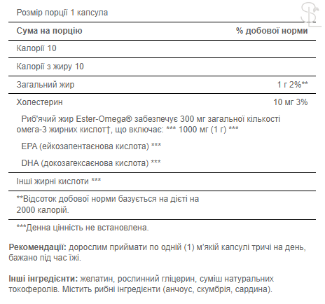 Омега 3 / Omega 3 1000mg - 250softgels 100-61-4909230-20 фото