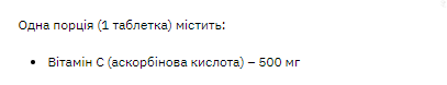 Вітамін С / Stark Vitamin-C 500mg - 100tabs 100-78-3280612-20 фото