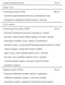 Мультивітаміни для людей 50+ / Ultra Woman&trade; 50 Plus Multi-Vitamin - 120 Caps 100-75-1706746-20 фото 4