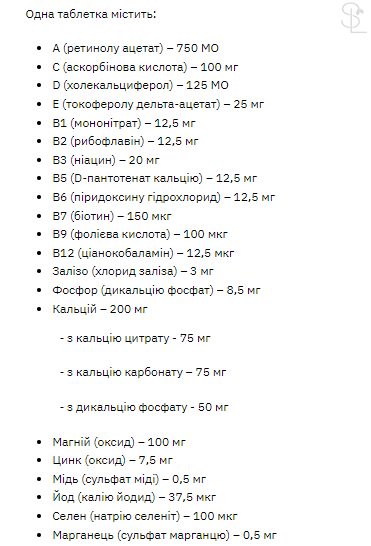 Мультивітаміни для чоловіків / Stark Sport Vit MEN - 120tab 100-86-6465078-20 фото