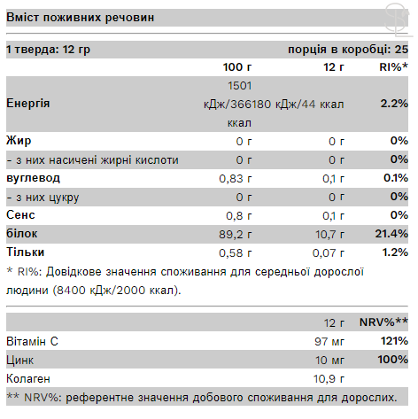 Колаген / Collagen LIGHT - 300g Lemonade 2022-09-0780 фото