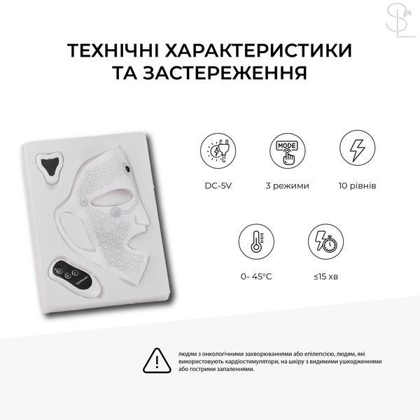 Мікрострумова маска BECARE LumiLift BECARE D10 фото
