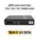 UPS для Роутера DC1018P - 12V/ 9V/ 5V 10400 mAh 18W чорний (ДБЖ для пристроїв постійного струму DC) ДБЖ001 фото 3
