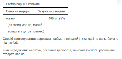 Магній / Magnesium 500 mg - 100 tablets 2022-09-0206 фото