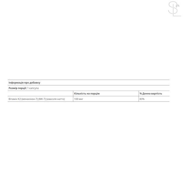 Витамин K / Vitamin K2 100mcg - 60 vcaps 2023-10-3809 фото