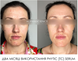 Оновлююча сироватка з фітиновою кислотою ALPHASCIENCE Phytic [TC] Serum 8ml ALPHASCIENCE Phytic [TC] Serum 8ml 425028out фото 2