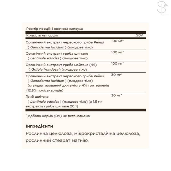 Адаптогени / Reishi Shiitake Maitake Mushroom Extract - 50 vcaps 2023-10-4135 фото