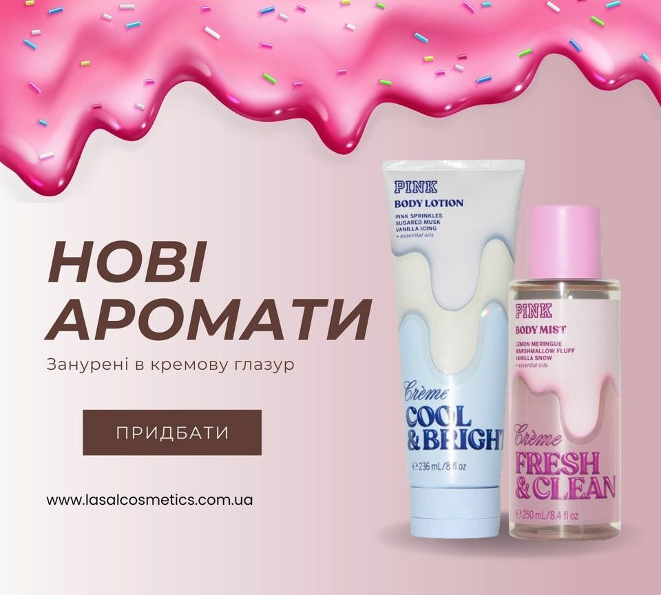 нові аромати pink