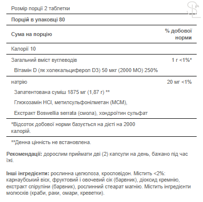 Хондропротекторы / Triple Strength Glucosamine Chondroitin with Vitamin D3 - 160tabs 100-28-6980340-20 фото