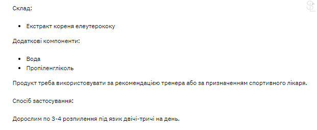 Адаптогены / Eleutero Liquid Extract - 50ml 2022-09-0152 фото