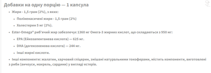 Омега 3 / Omega-3 Triple Strength1360 mg (950 mg Active Omega-3) - 240 softgels 100-30-0222513-20 фото