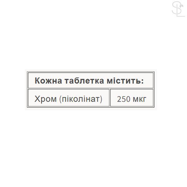 Хром / Chromium Picolinate 250mcg - 90 tabs 2023-10-6702 фото