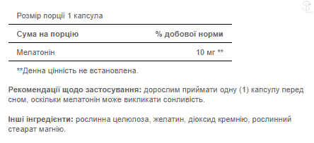 Мелатонін / Melatonin 10mg - 120tabs 100-33-3088830-20 фото