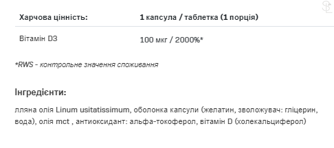 Вітамін D / Vitamin D3 4000 - 60caps 2022-10-0638 фото