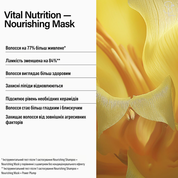 NEW!!! МАСКА "ОСНОВНОЕ ПИТАНИЕ" KEUNE CARE VITAL NUTRITION MASK 250ml 21520 фото