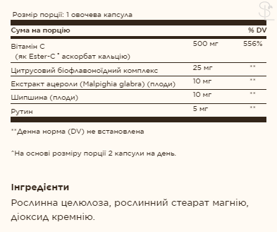 Вітамін С / Ester-C&reg; Plus 500 mg Vitamin C - 250 vcaps 2022-10-2985 фото