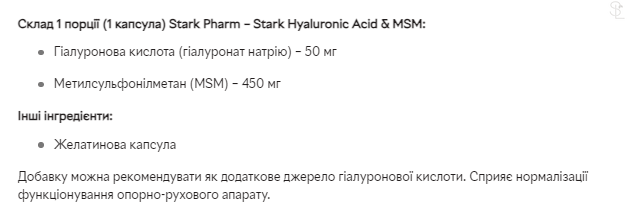 Гиалуроновая кислота / Hyaluronic Acid & MSM 50mg - 60caps 2022-10-0761 фото