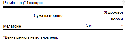 Мелатонін / Melatonin 3 mg - 60 caps 100-64-0969295-20 фото