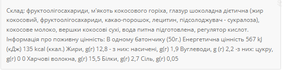 Диетическое питание / Protein Bar - 20x50g Coconut 100-30-0656063-20 фото