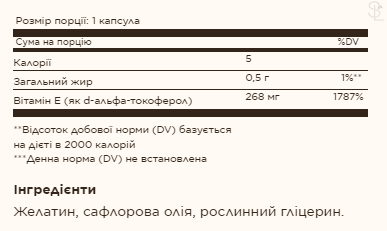 Витамин E / Vitamin E 268 mg (400 IU) Mixed - 50 softgels 2022-10-2991 фото