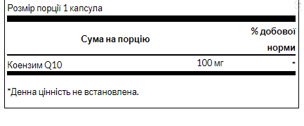Коензим Q-10 / Ultra COQ10 100 mg - 100 softg 100-36-3625461-20 фото
