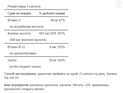 Залізо / Easy Iron 28 mg (Iron Glycinate) - 90 Capsules 100-60-6282109-20 фото