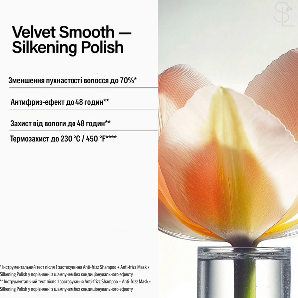 NEW!!! КРЕМ &ndash; СИРОВАТКА ДЛЯ РОЗГЛАДЖЕННЯ ТА ПОМ&rsquo;ЯКШЕННЯ ВОЛОССЯ KEUNE CARE VELVET SMOOTH SILKENING POLISH &ndash; TRAVEL SIZE 45ml 21548 фото