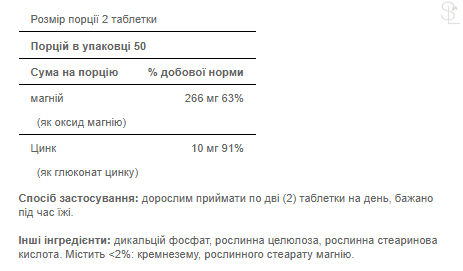 Магний / Magnesium Glycinate 350mg - 240 vcaps 100-55-3617366-20 фото