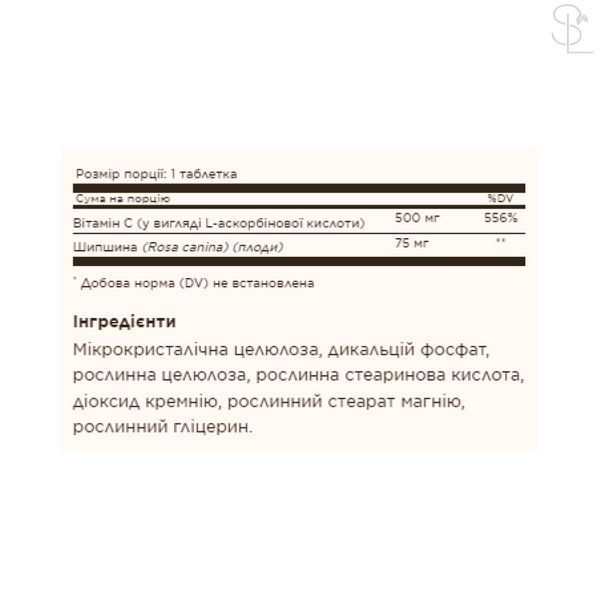 Вітамін С / Вітамін С / Vitamin C 500mg with Rose Hips - 100 tabs 100-39-0726512-20 фото