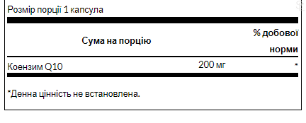 Коэнзим Q-10 / Ultra CoQ10 200mg - 30caps 100-71-9516221-20 фото