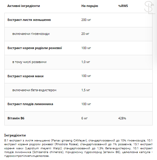 Адаптогени / Na witalnocs Adaptovit -60caps 100-76-8643436-20 фото