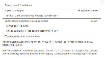 Вітамін С / Вітамін С / Vitamin C-500 mg with Bioflavonoids and Rose Hips - 100 Caps 100-60-5550063-20 фото