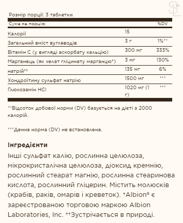 Хондропротектори /Extra Strength Glucosamine Chondroitin Complex - 150 tabs 2022-10-1530 фото