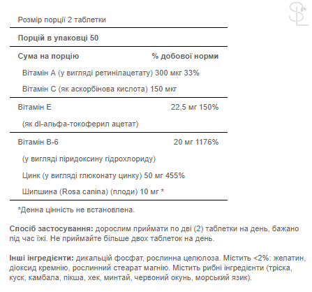 Цинк / Zinc for Acne - 100 tab 100-34-1438512-20 фото